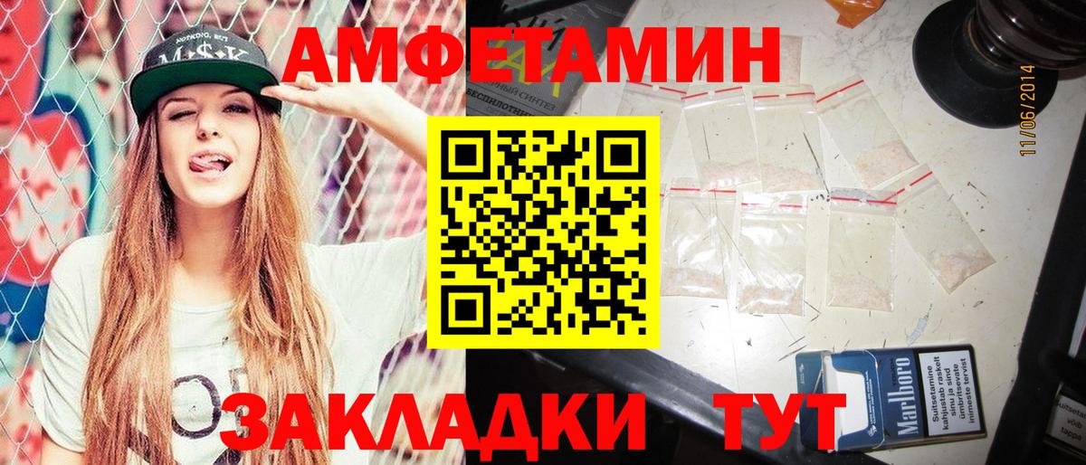 Азов  Амфетамин  Вход с VPN  АМФ 98% 