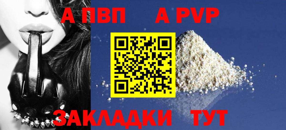 Alfa_PVP крисы CK  APVP кристаллы  Азов  Вход с VPN 