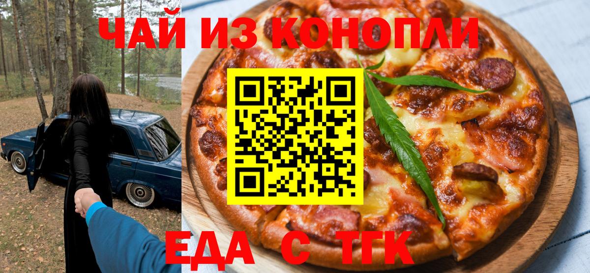 Canna-Cookies марихуана  Вход с VPN  Азов 