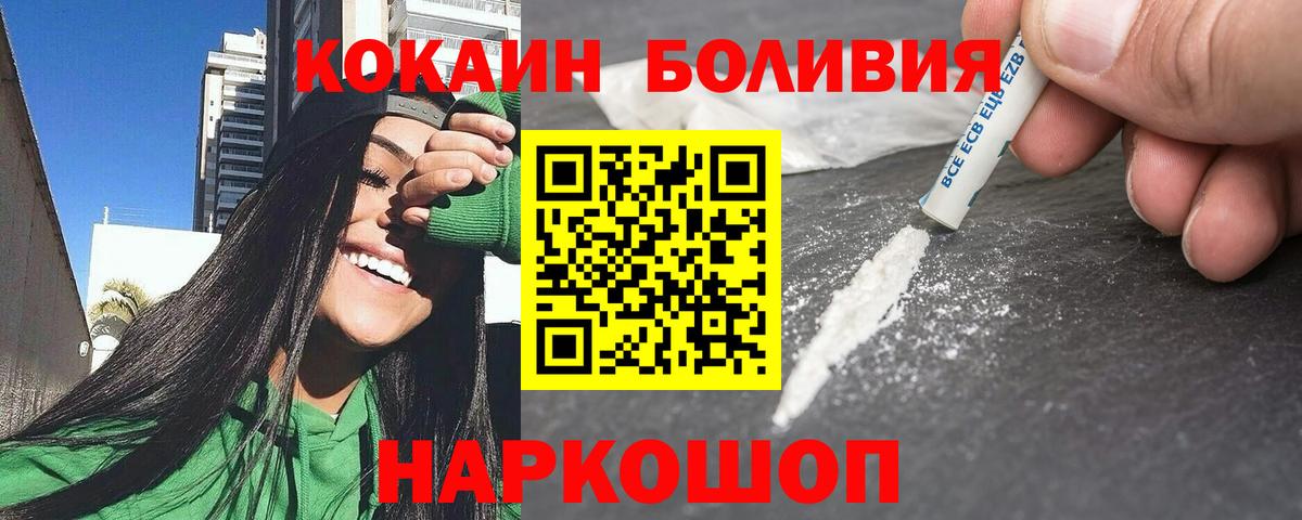 Азов  Cocaine 97%  Вход с VPN  COCAIN Fish Scale 