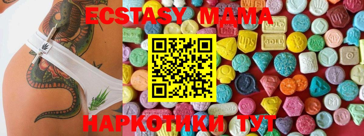Экстази MDMA Азов