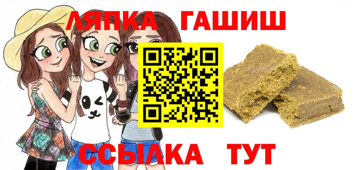 ГАШ хэш  закладки  Азов  Вход с VPN 