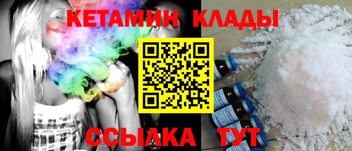 КЕТАМИН ketamine Азов