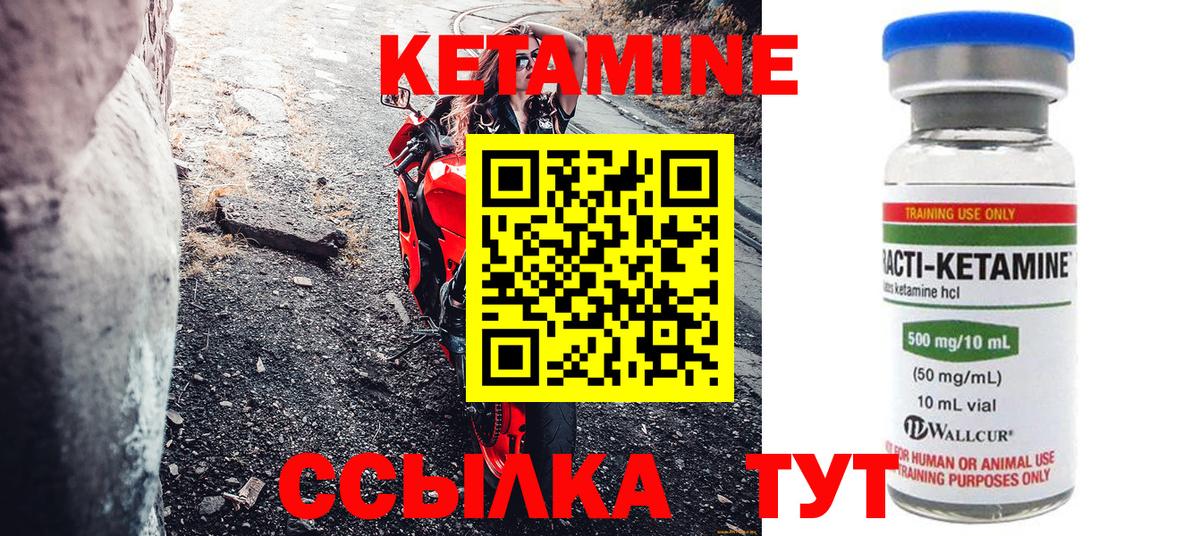КЕТАМИН ketamine  даркнет какой сайт  Азов  Вход с VPN 