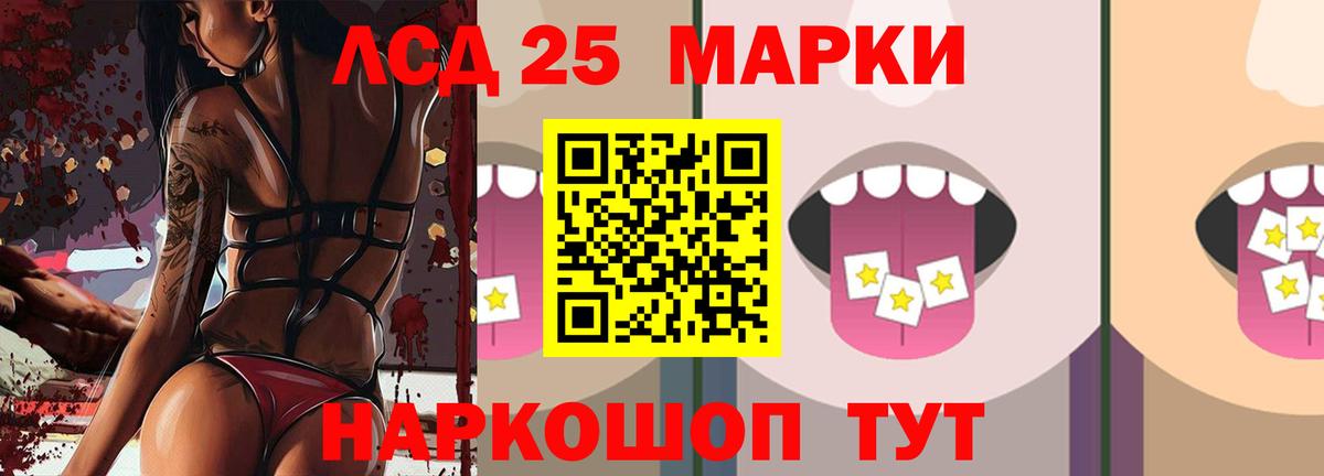 ЛСД экстази кислота  Вход с VPN  Азов  LSD-25 экстази кислота 