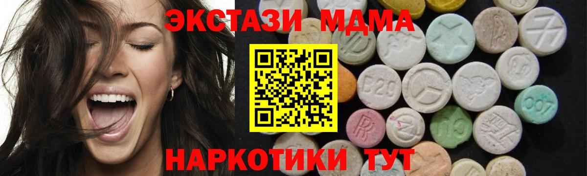 МДМА кристаллы  MDMA  Азов  Вход с VPN 