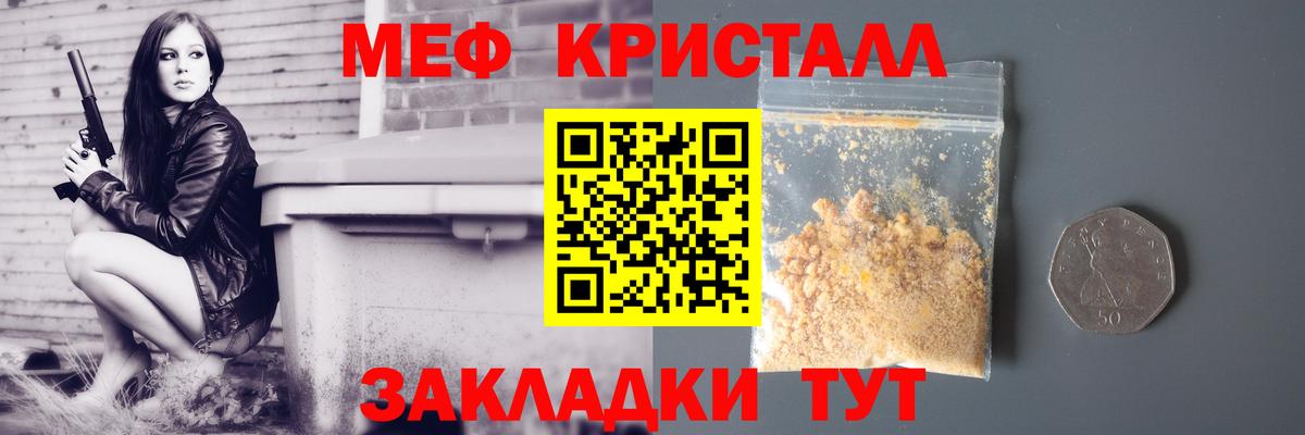 МЕФ мука Азов