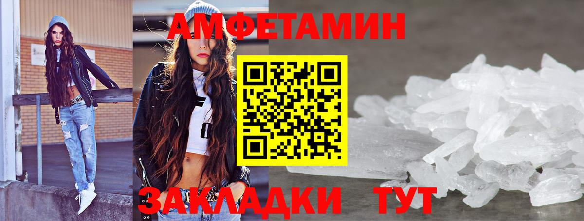 МЕТАМФЕТАМИН  Первитин кристалл  Азов  Вход с VPN  Первитин кристалл 