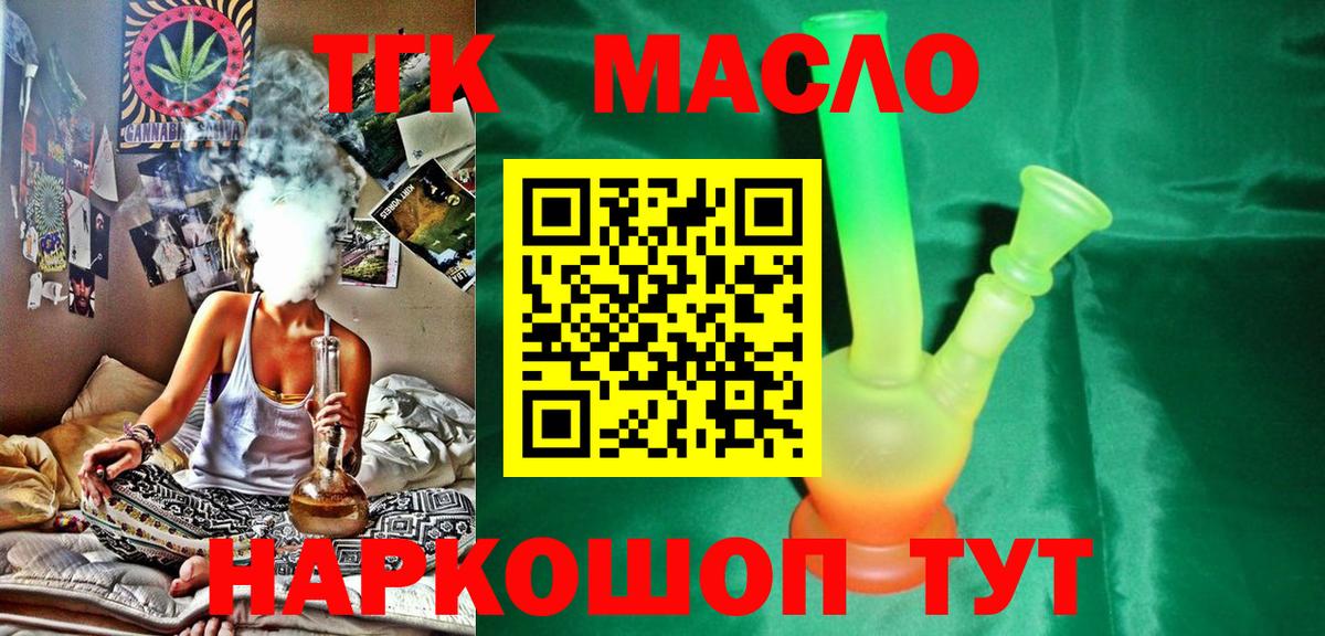   ONION  Дистиллят ТГК гашишное масло  Азов  Вход с VPN  Дистиллят ТГК THC oil  где можно купить  