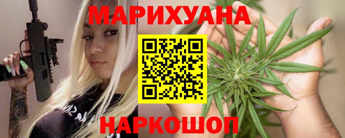 МАРИХУАНА AK-47 Азов
